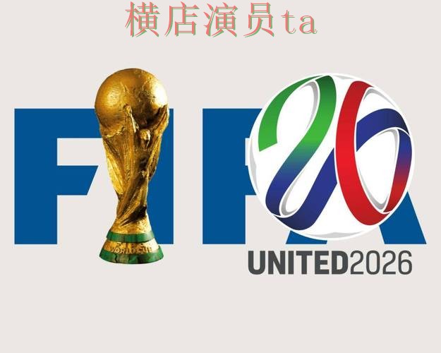 新手必看：世界杯投注平台合集数据分析详解 + FIFA World Cup 2026